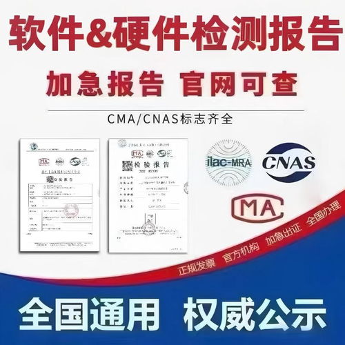 信創(chuàng)產(chǎn)品認(rèn)證、軟件產(chǎn)品登記測試報告代理與信息咨詢服務(wù)全解析