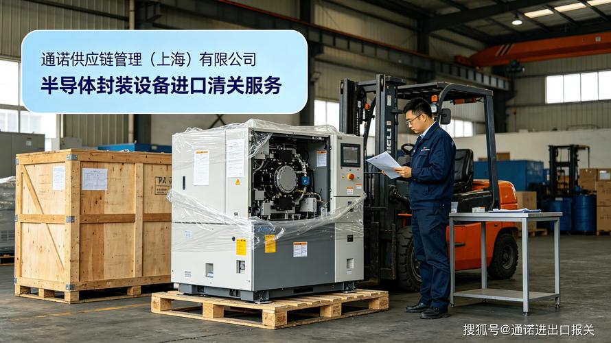 上海港半導(dǎo)體ate測試機(jī)進(jìn)口報(bào)關(guān),規(guī)避參數(shù)錯(cuò)報(bào)強(qiáng)化清關(guān)細(xì)節(jié)管控